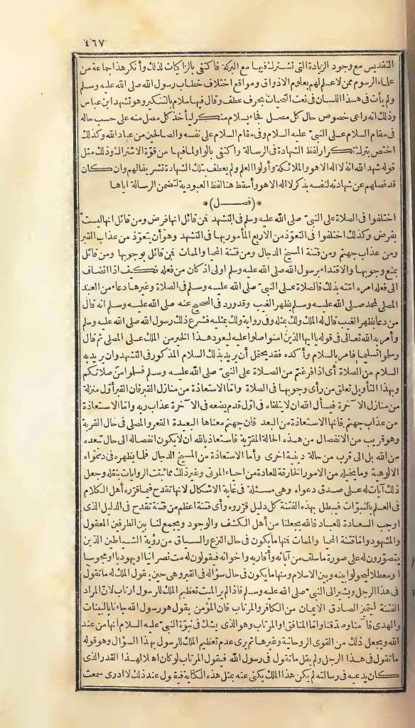 futmak.com - الصفحة 467 - من الجزء الأول من طبعة بولاق الأولى